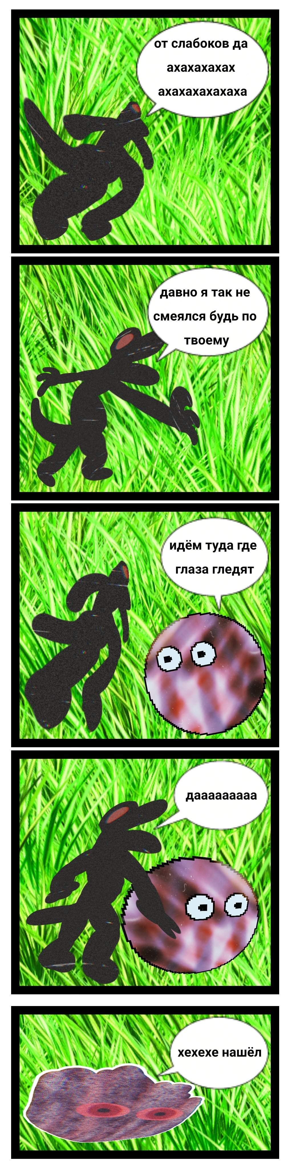 Комикс Lauyi: выпуск №20