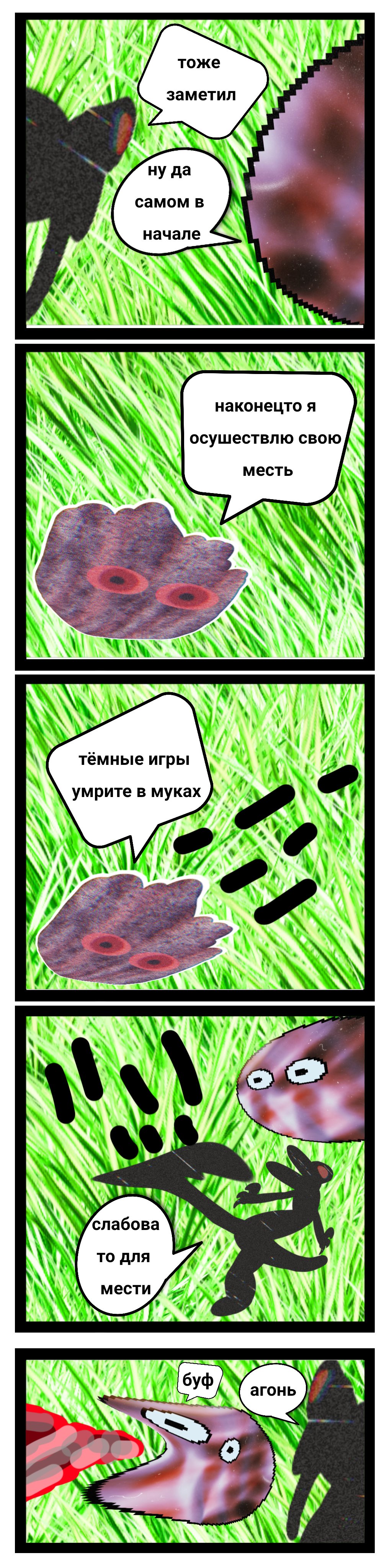 Комикс Lauyi: выпуск №21