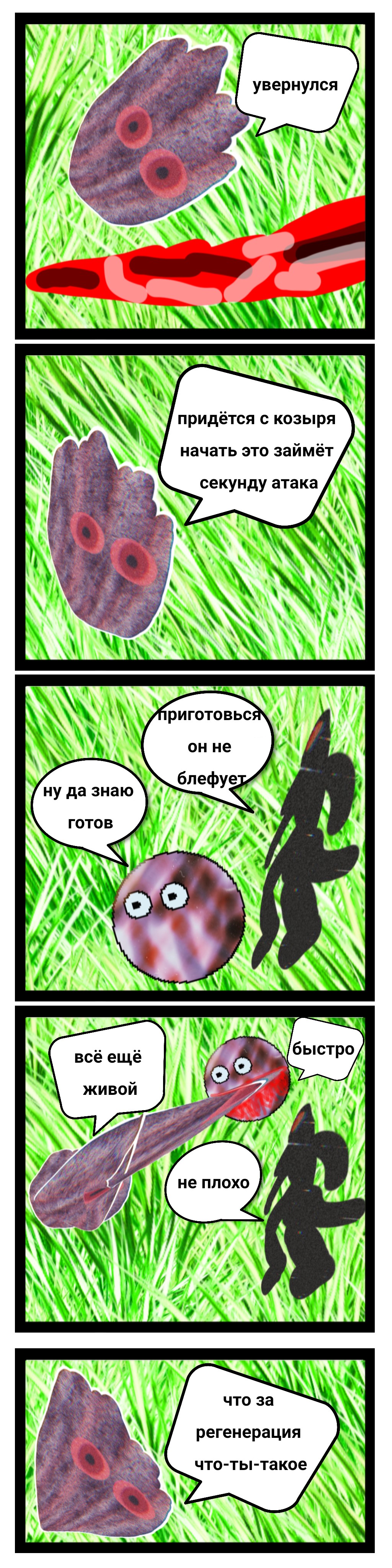 Комикс Lauyi: выпуск №22