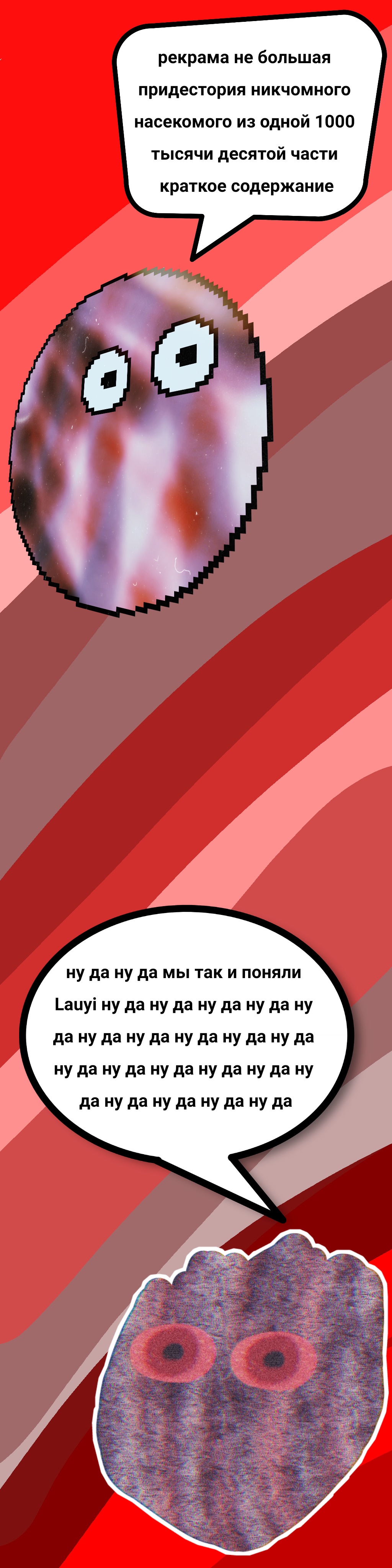 Комикс Lauyi: выпуск №23