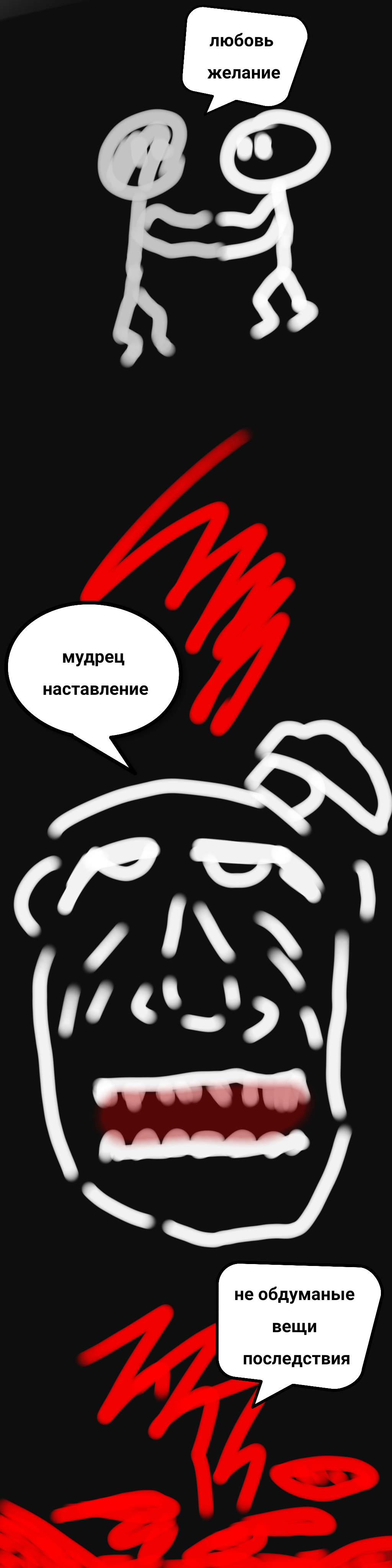 Комикс Lauyi: выпуск №24