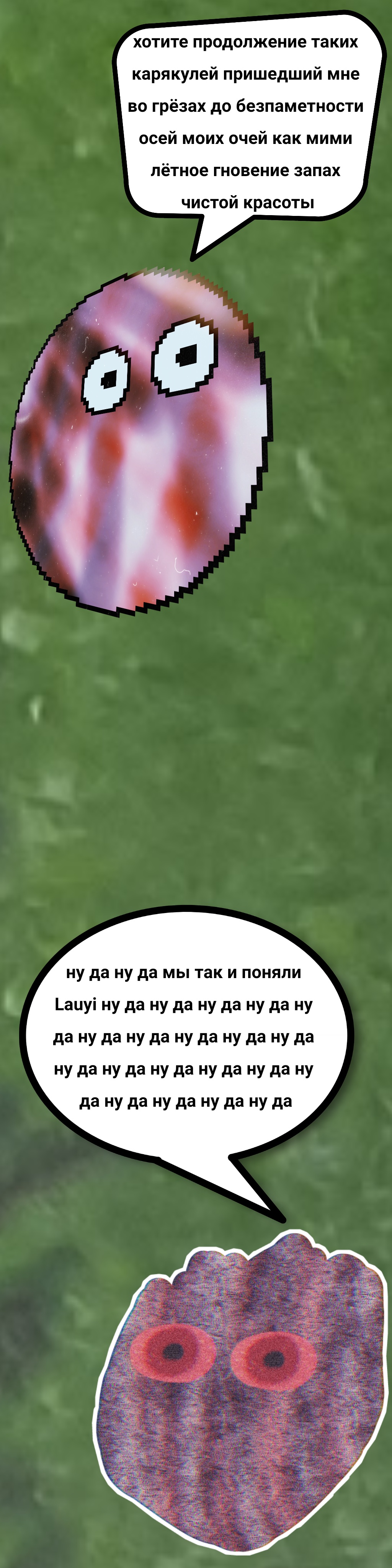 Комикс Lauyi: выпуск №32