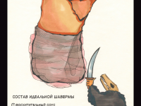 Превью выпуска №3