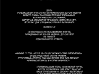 Превью выпуска №24