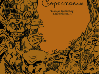 Превью выпуска №1