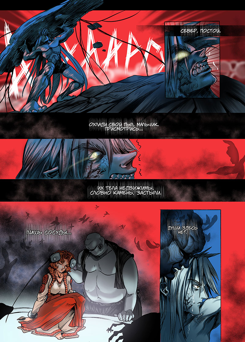 Комикс Ворожея: выпуск №138