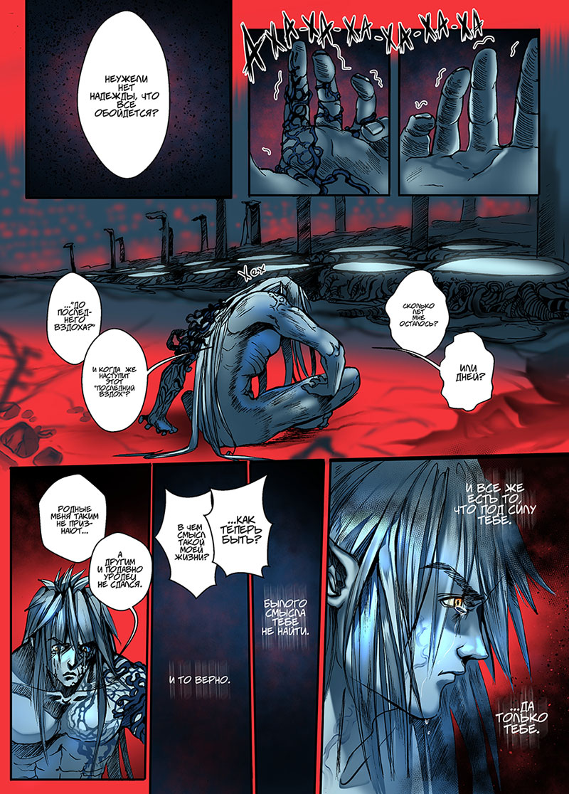 Комикс Ворожея: выпуск №141