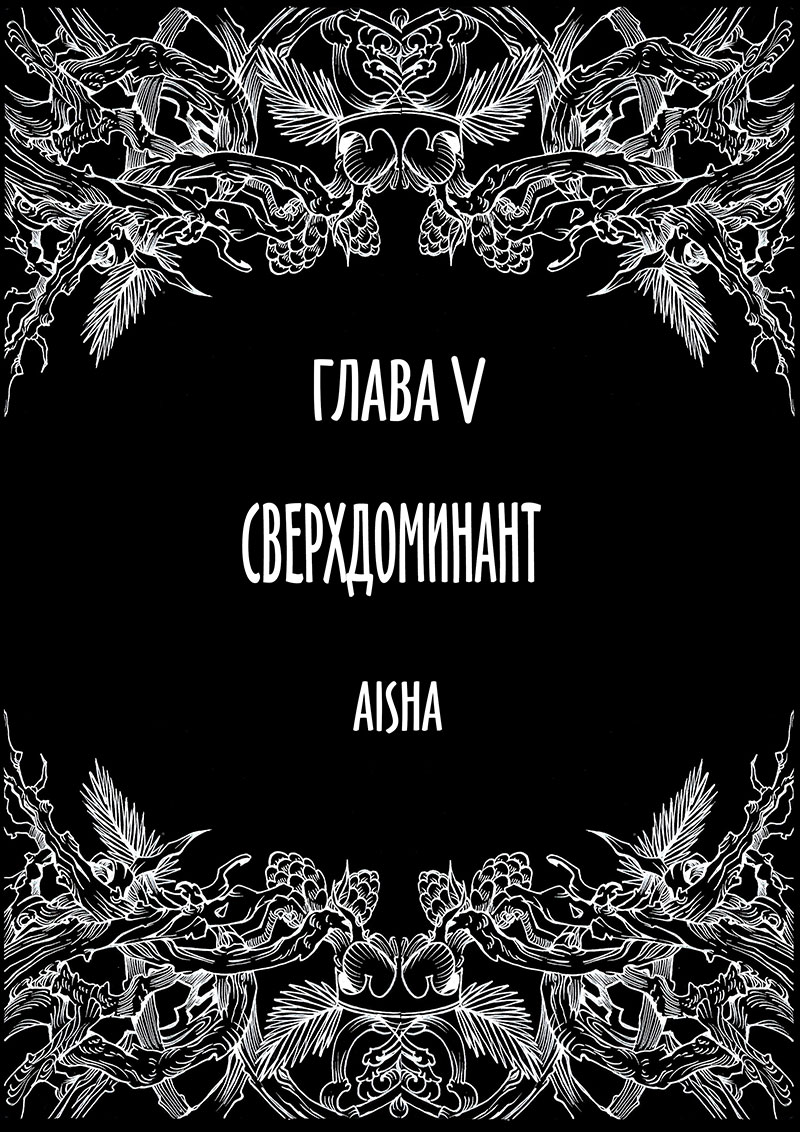 Комикс Ворожея: выпуск №146