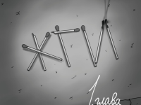 Превью выпуска №2