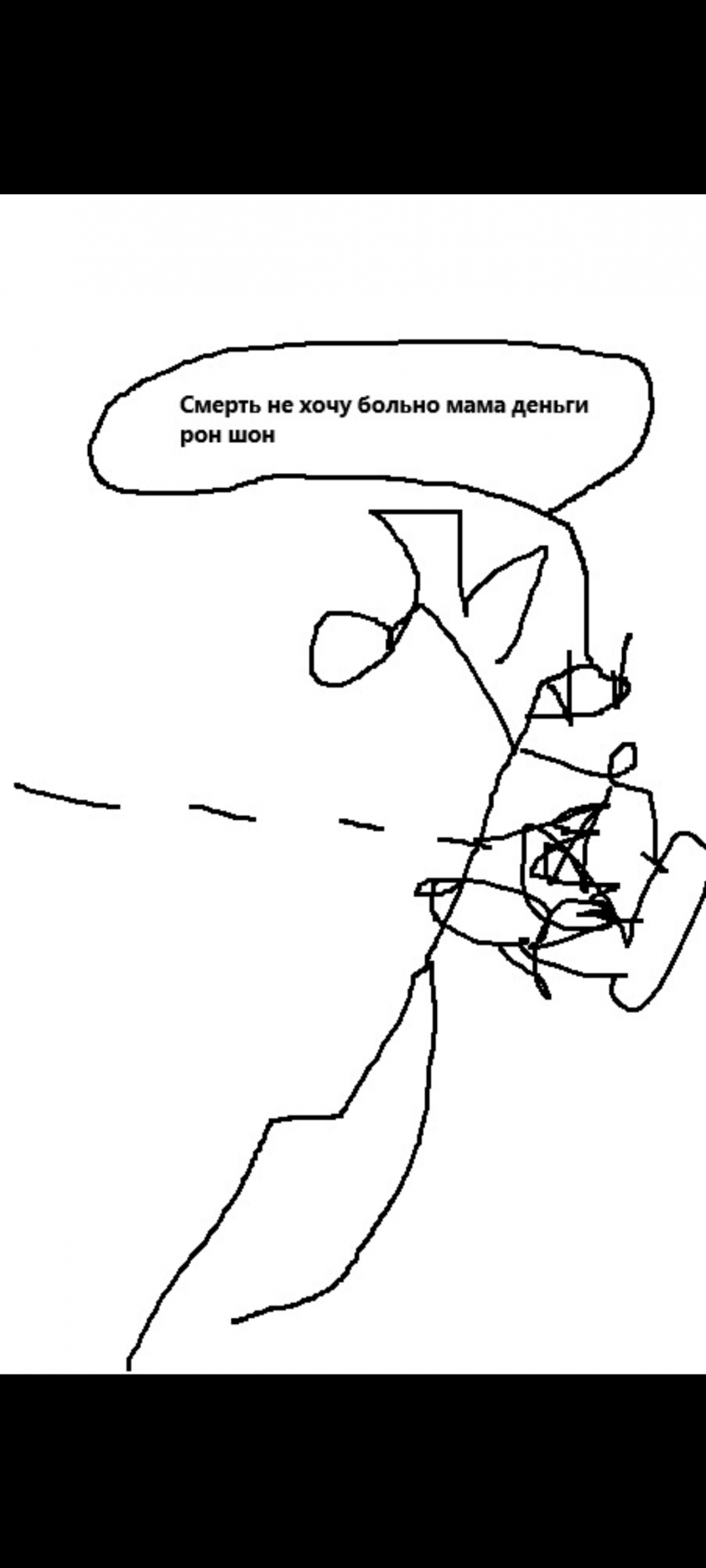 Комикс Мертвый дни: выпуск №4