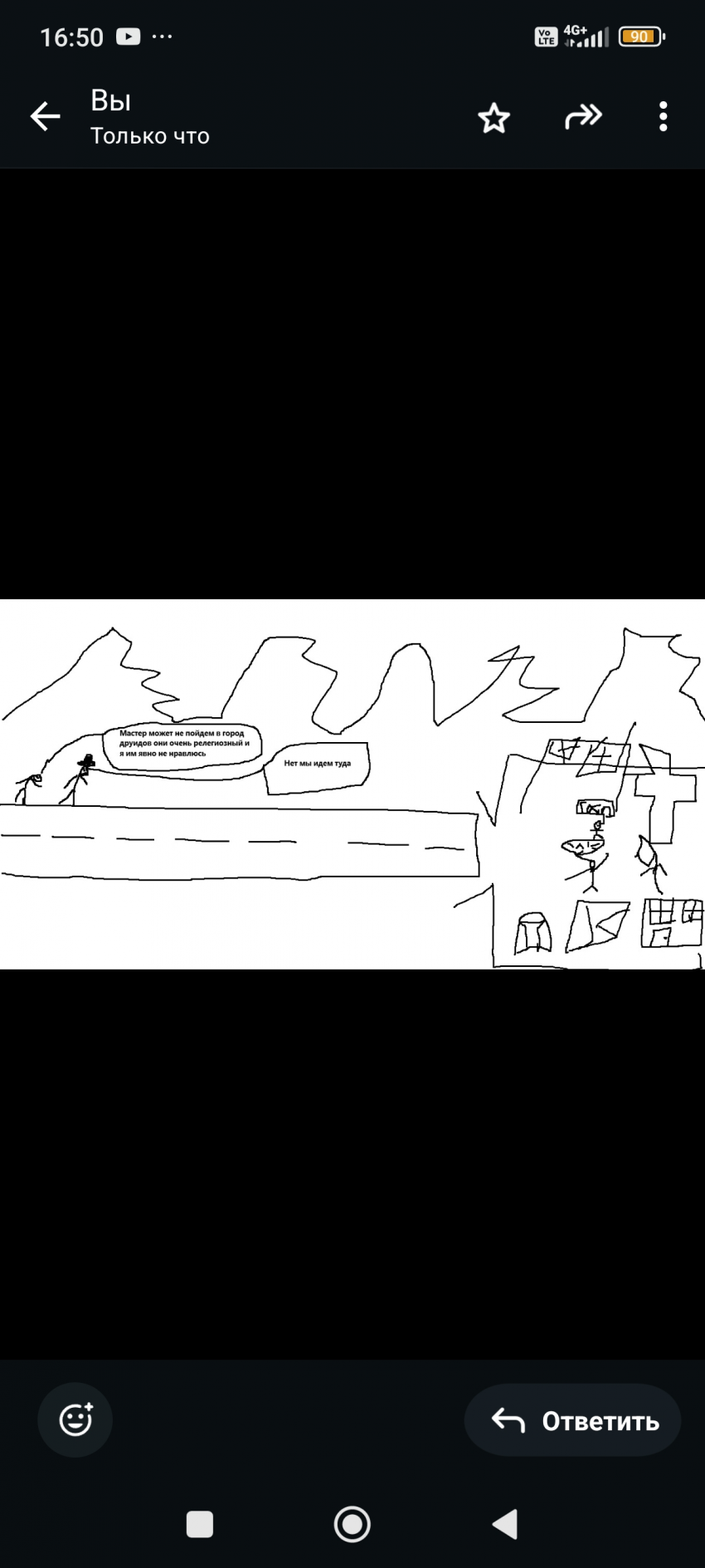 Комикс Мертвый дни: выпуск №7