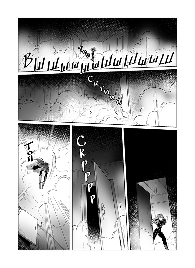 Комикс Демоны Сознания: выпуск №346