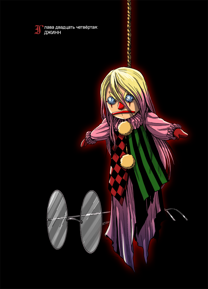 Комикс Демоны Сознания: выпуск №514