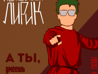 Превью выпуска №1