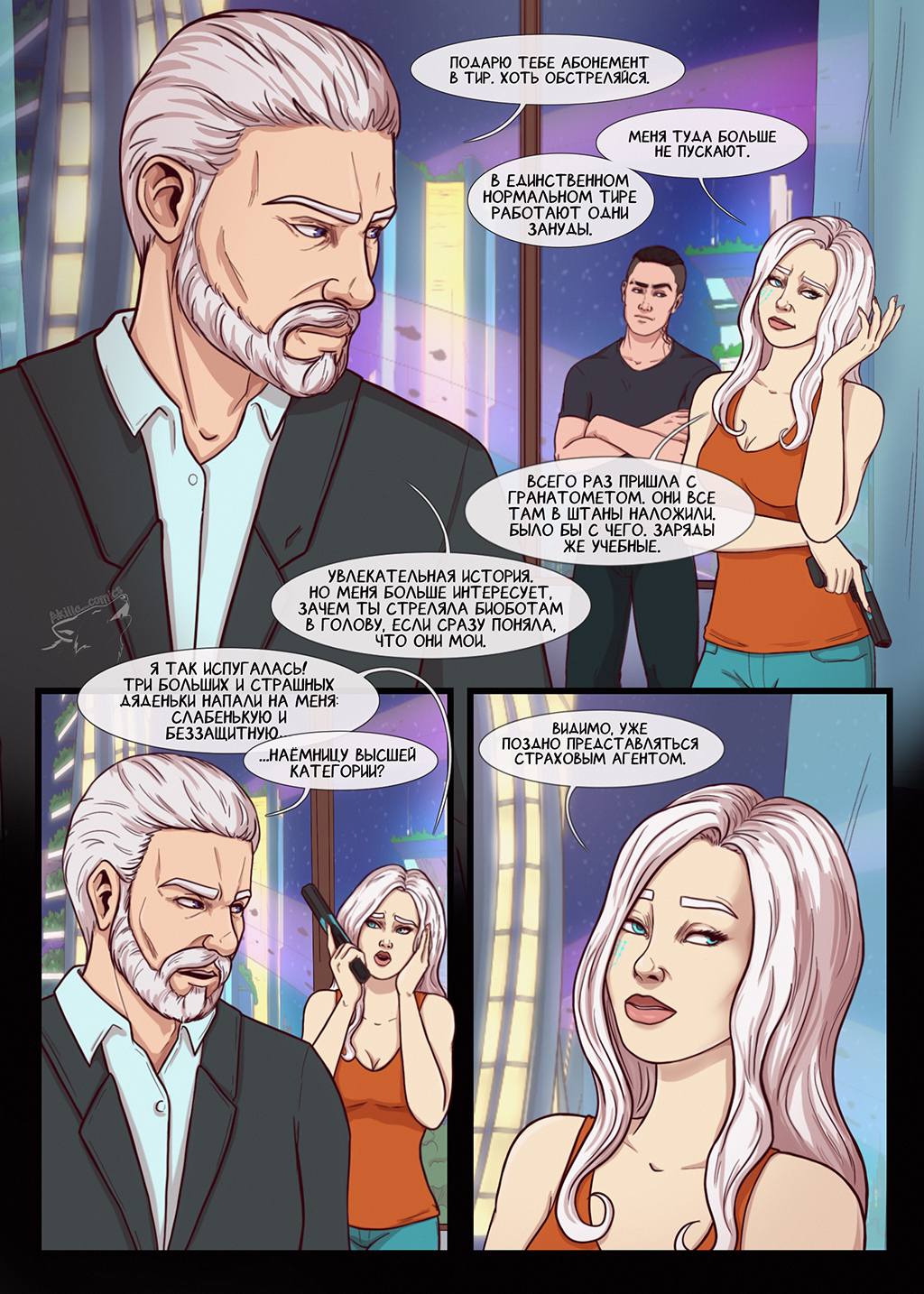 Глава IV. Сушите весла, капитан!