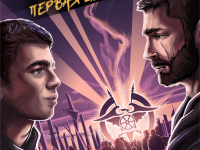 Превью выпуска №1