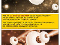 Превью выпуска №8