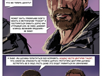 Превью выпуска №33