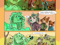 Превью выпуска №4