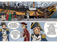 Превью выпуска №3