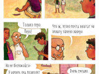 Превью выпуска №4