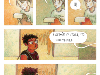 Превью выпуска №7