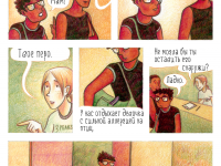 Превью выпуска №9