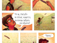 Превью выпуска №10