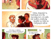 Превью выпуска №11