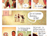 Превью выпуска №12