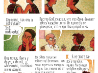 Превью выпуска №13