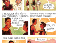 Превью выпуска №15