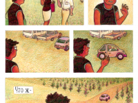 Превью выпуска №16