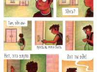 Превью выпуска №17