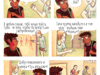 Превью выпуска №18