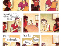 Превью выпуска №19