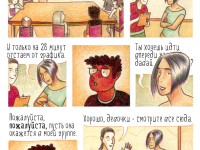 Превью выпуска №20