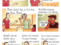 Превью выпуска №21