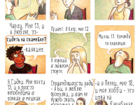 Превью выпуска №22