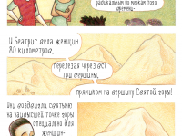 Превью выпуска №24