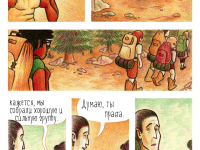 Превью выпуска №74