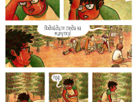 Превью выпуска №76