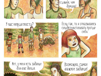 Превью выпуска №77