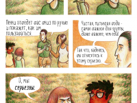 Превью выпуска №78