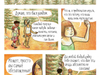 Превью выпуска №79