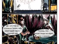 Превью выпуска №8