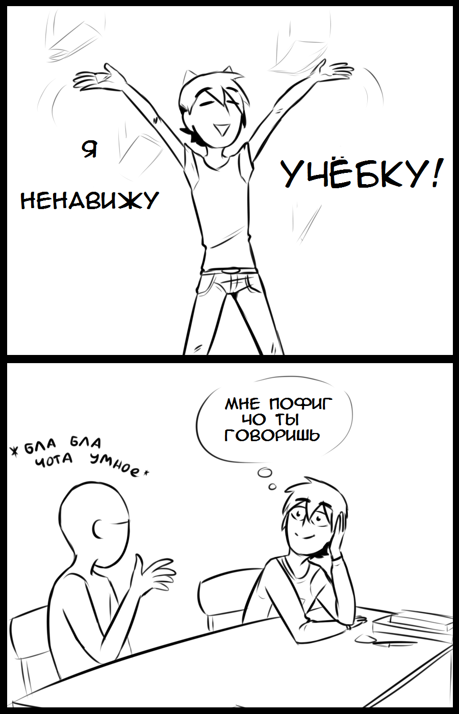 [№4] Учёбка