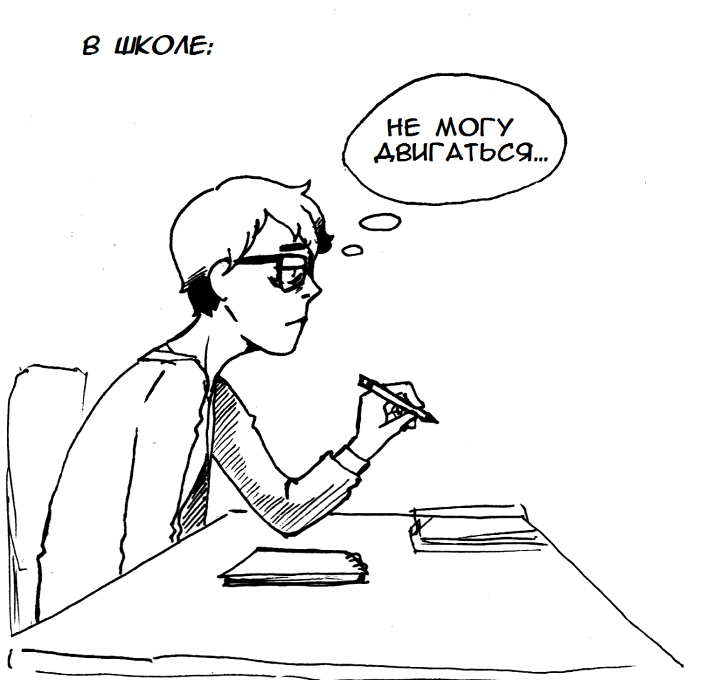 Комикс Вымирающий Олан: выпуск №11