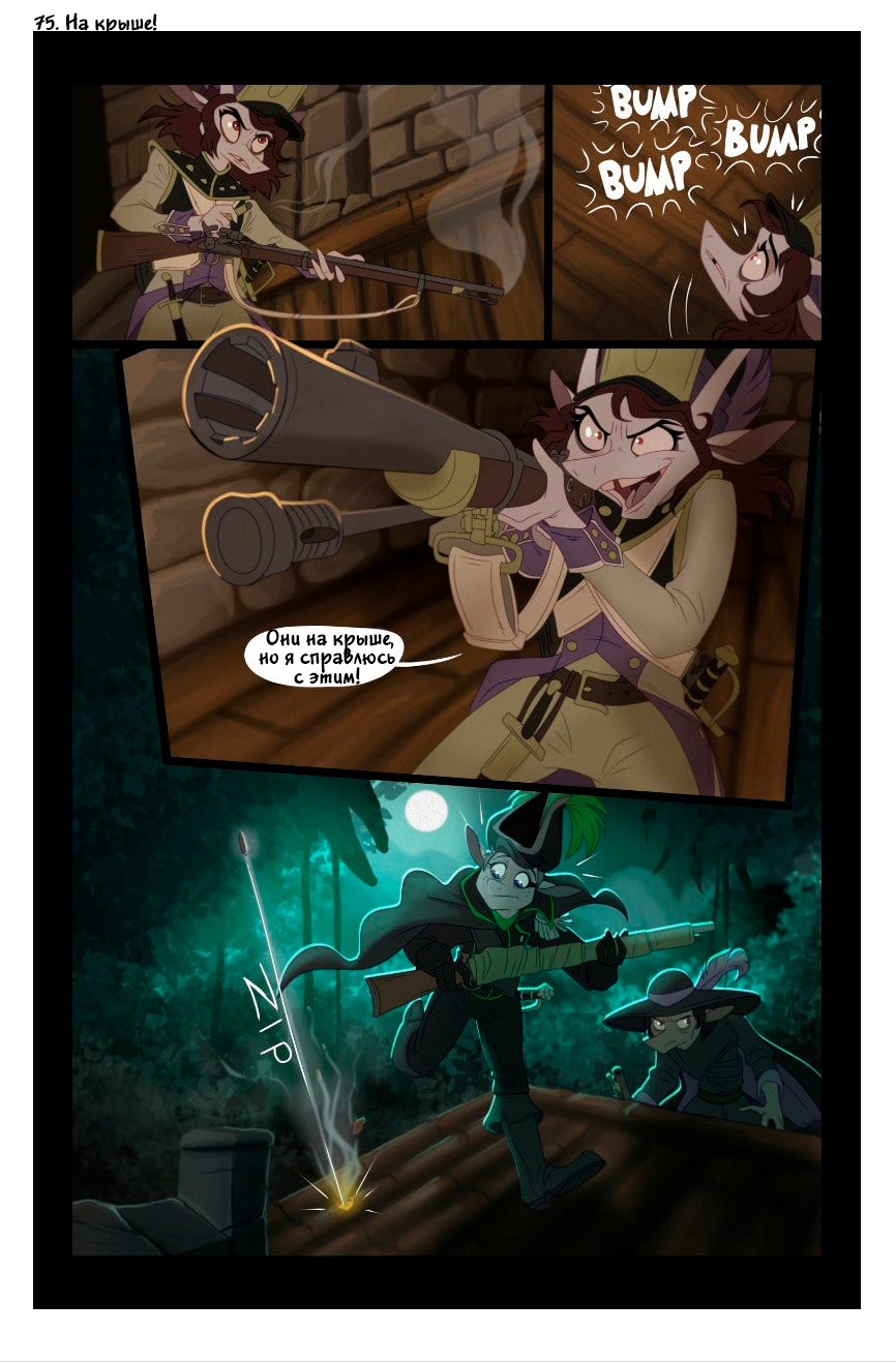 Комикс Legends of Amora: выпуск №207