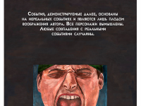 Превью выпуска №5